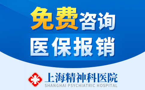 上海治更年期综合症哪个医院好