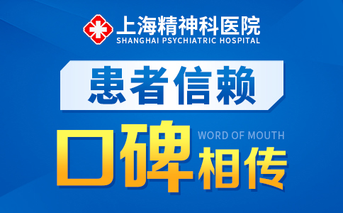 上海治更年期综合症哪个医院好